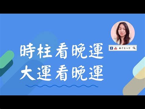 金匱 八字|【金匱時柱】 揭開金匱時柱的神秘面紗：解鎖你的命運密碼